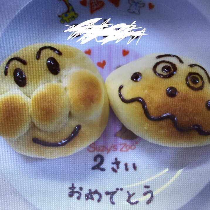 2歳の誕生日に❤️アンパンマンとカレーパンマン